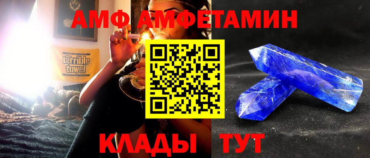 АМФЕТАМИН 97% Кувандык