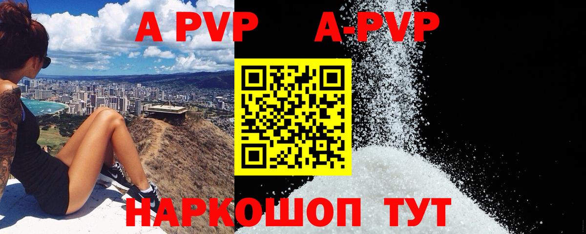 APVP мука  Вход с VPN  Alpha PVP Соль  Alpha-PVP  Кувандык 