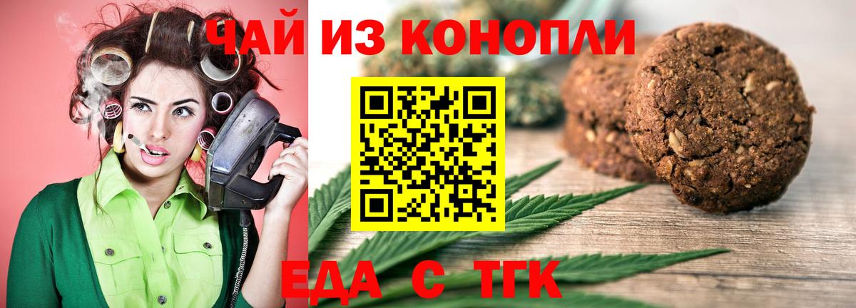 Печенье с ТГК марихуана Кувандык