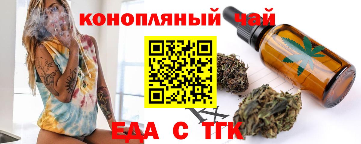Кувандык  Cannafood конопля  Вход с VPN 