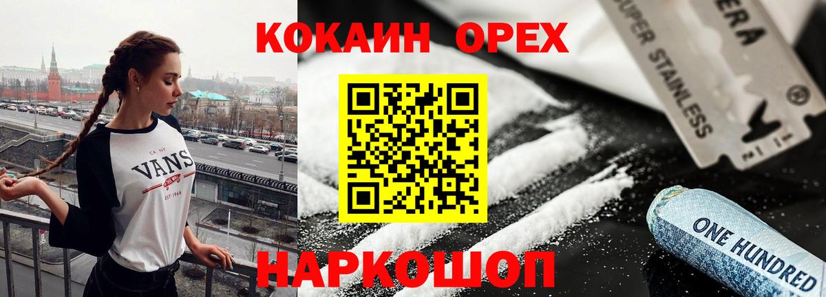 Кувандык  Cocaine Перу  наркошоп  Вход с VPN 
