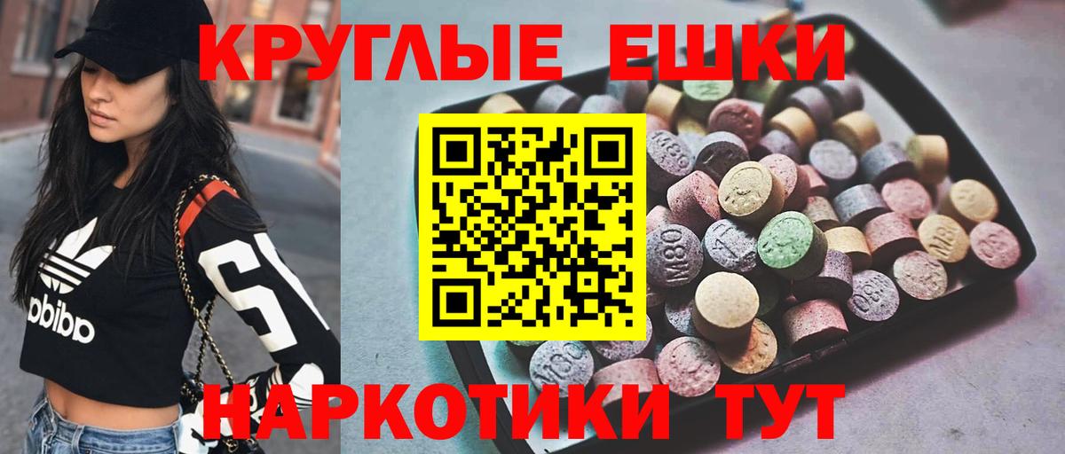 Экстази таблы Кувандык