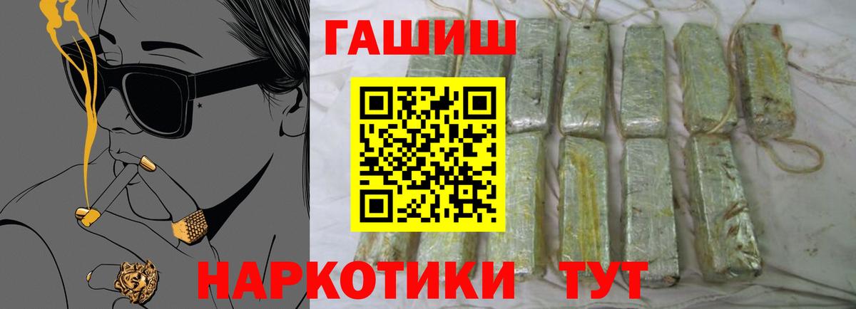 ГАШИШ Изолятор  ГАШИШ  Кувандык  Вход с VPN 