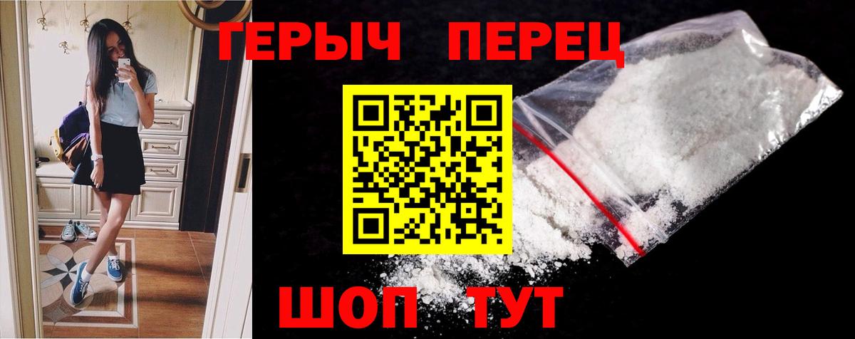 Героин  Героин афганец  Вход с VPN  Кувандык 