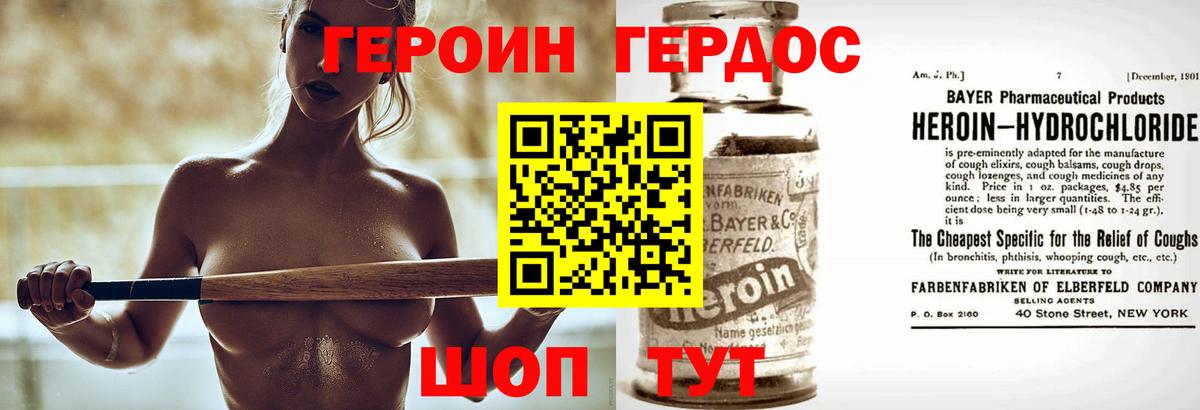 Героин афганец Кувандык