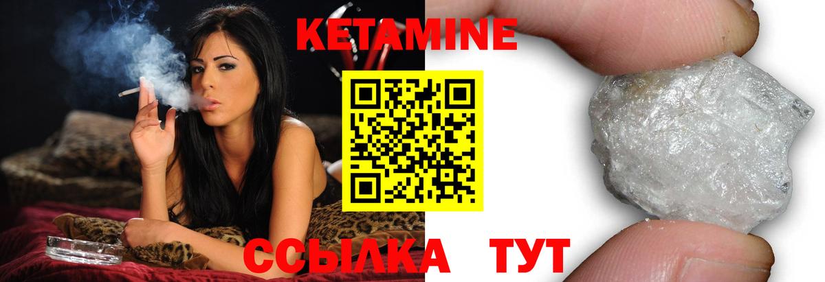 мега зеркало  Кетамин ketamine  КЕТАМИН VHQ  Вход с VPN  Кувандык 