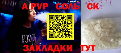 ALPHA PVP Комсомольск-на-Амуре