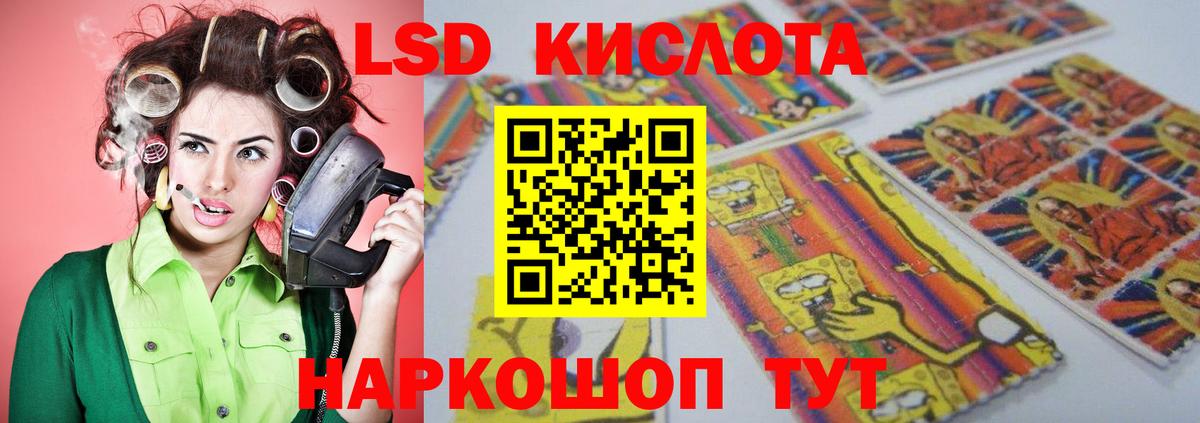 Лсд 25 экстази ecstasy  blacksprut ТОР  ЛСД экстази ecstasy  Кувандык  Вход с VPN 