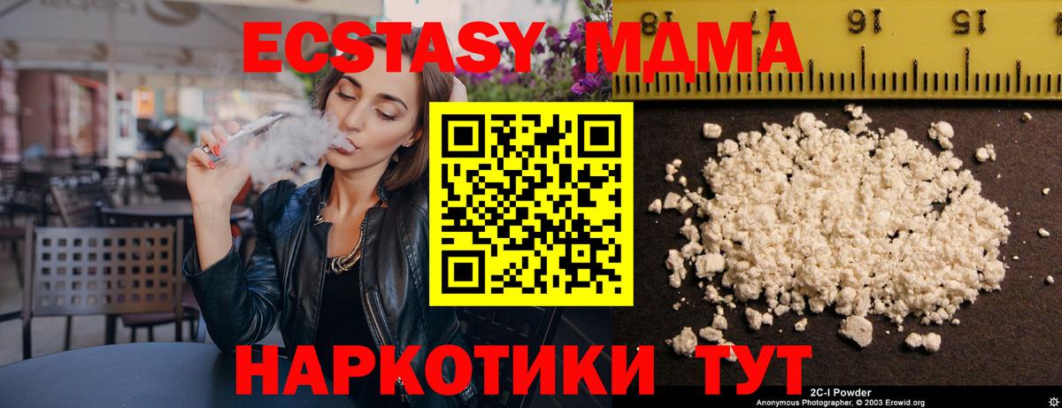 MDMA  МДМА молли  MDMA кристаллы  Вход с VPN  Кувандык 