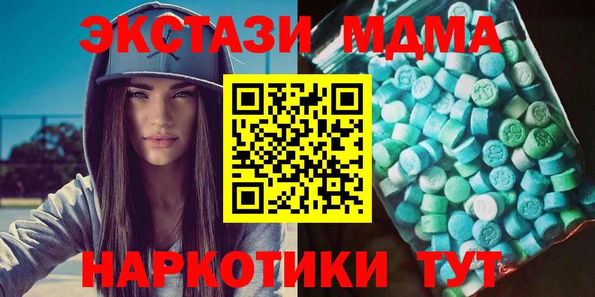 MDMA молли Кувандык