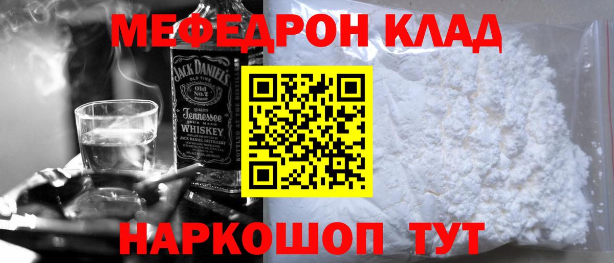 Меф кристаллы Кувандык