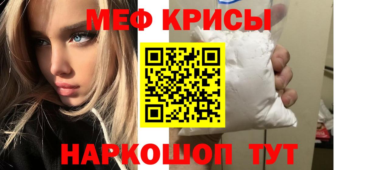 МЕФ  МЕГА ссылки  МЕФ  Меф mephedrone  Меф VHQ  Кувандык  Вход с VPN 