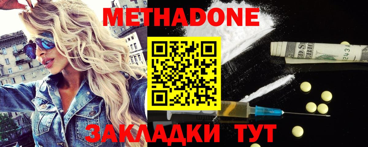Кувандык  Метадон белоснежный  Вход с VPN  Метадон мёд 