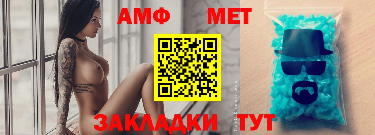 Кувандык  Метамфетамин винт  Метамфетамин винт  Вход с VPN 