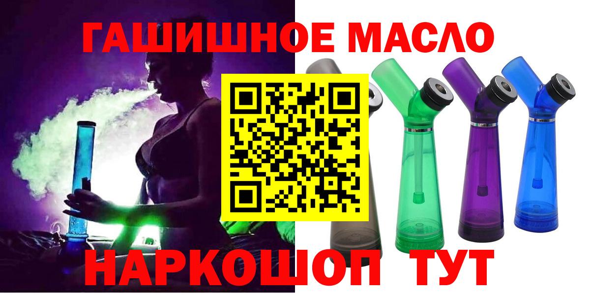 ТГК жижа  закладка  OMG ссылка  Вход с VPN  Кувандык 
